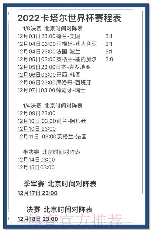 最新世界杯预测投注官网指南