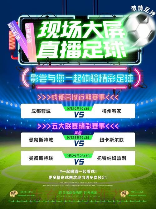 终极指南：畅享世界杯的最佳体育直播APP推荐