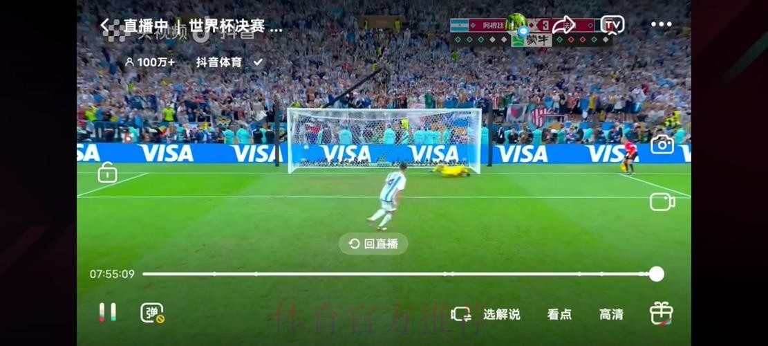 深度剖析世界杯直播技巧热门趋势