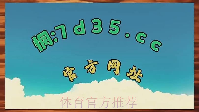 世界杯盘口网站官方网址入口