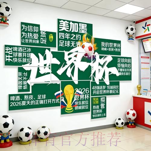 世界杯下注官方平台推荐