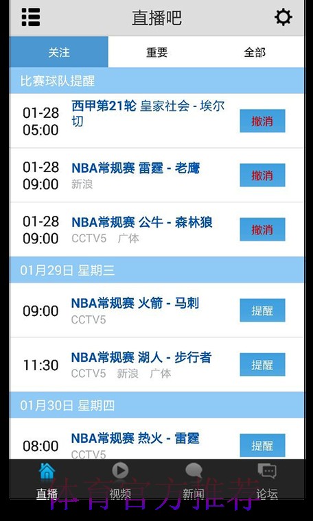 观看世界杯的手机直播平台推荐大全