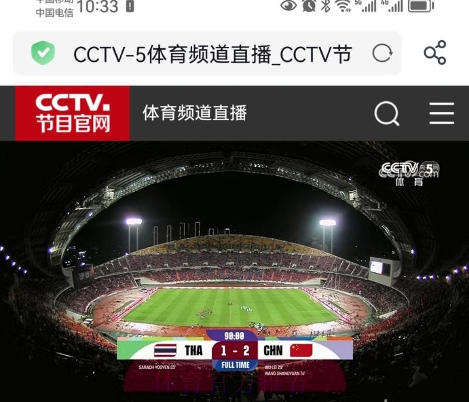 中央五台直播世界杯精彩赛事在线观赛