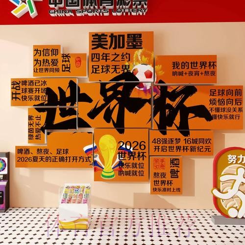 如何掌握世界杯投注策略 如何掌握世界杯投注策略